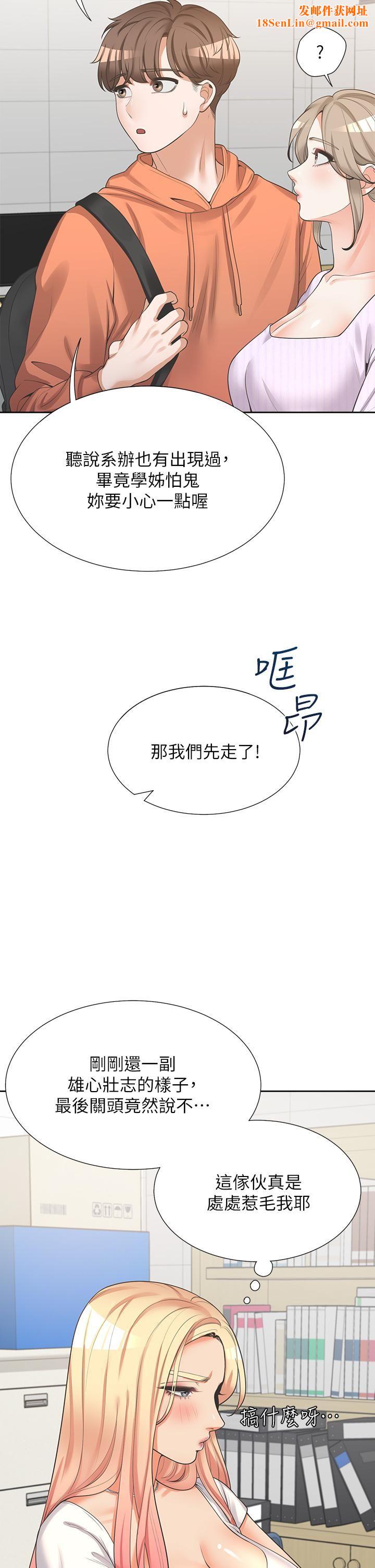 同居上下舖第9話-求你快插進來…!