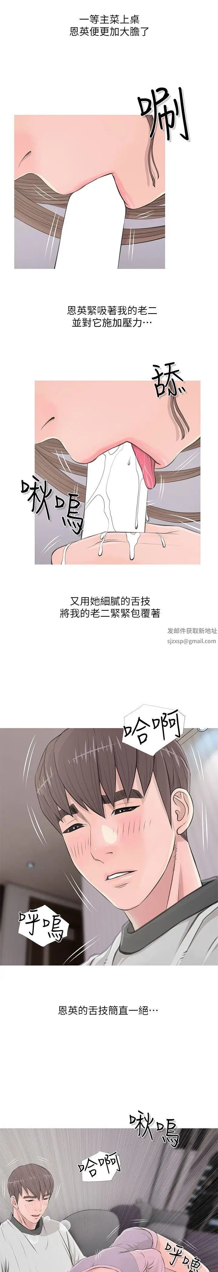 阿姨的秘密情事第14话-主宰的滋味