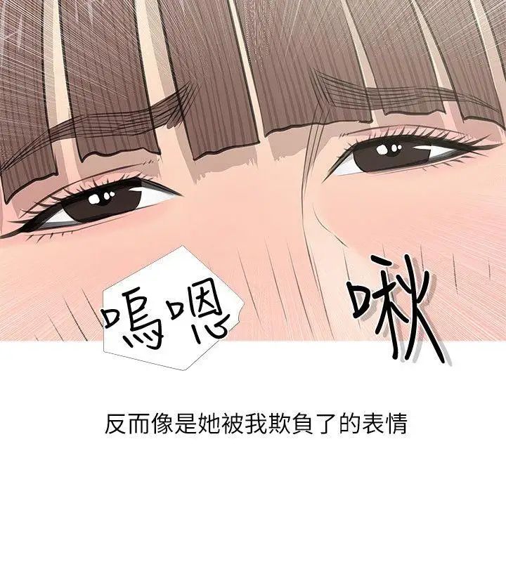 阿姨的秘密情事第14话-主宰的滋味