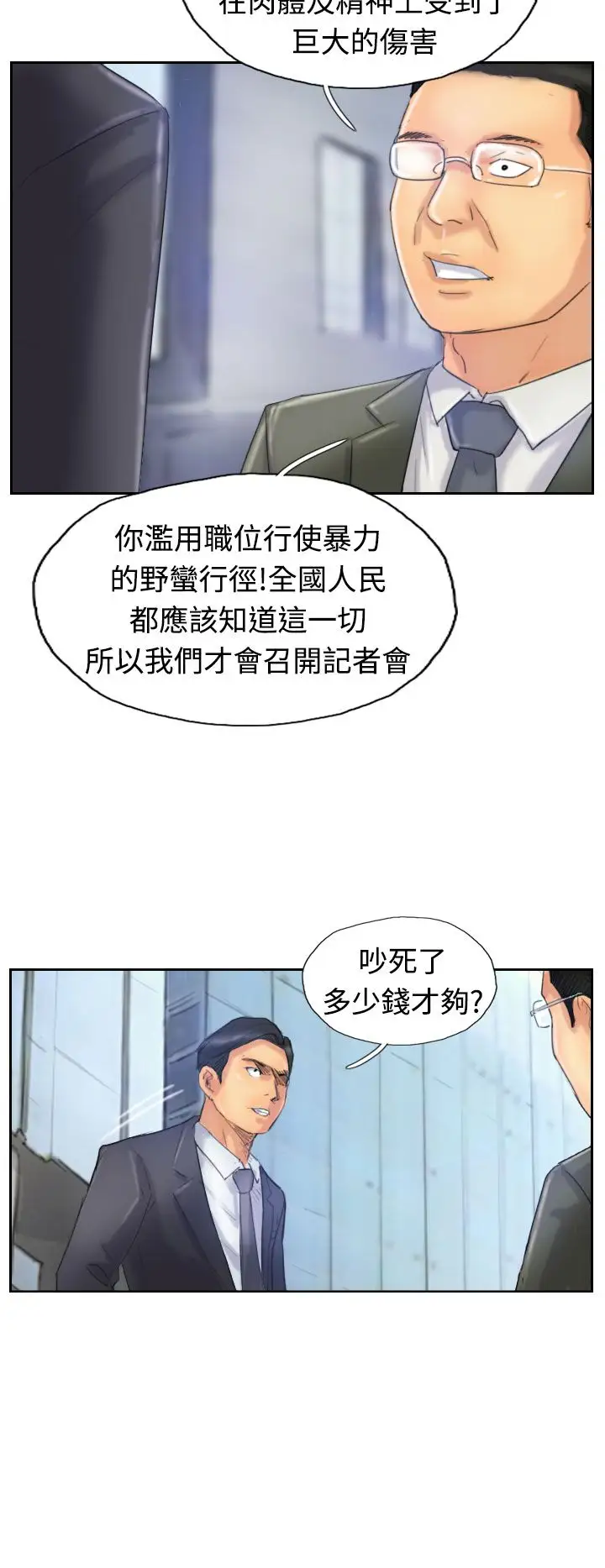 小偷第24话