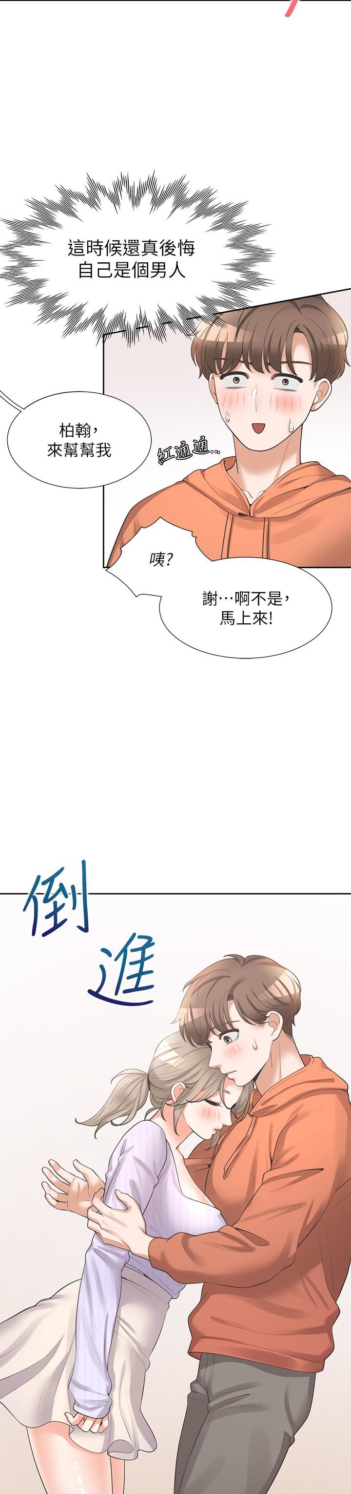 《同居上下舖》第10话-我们一起睡