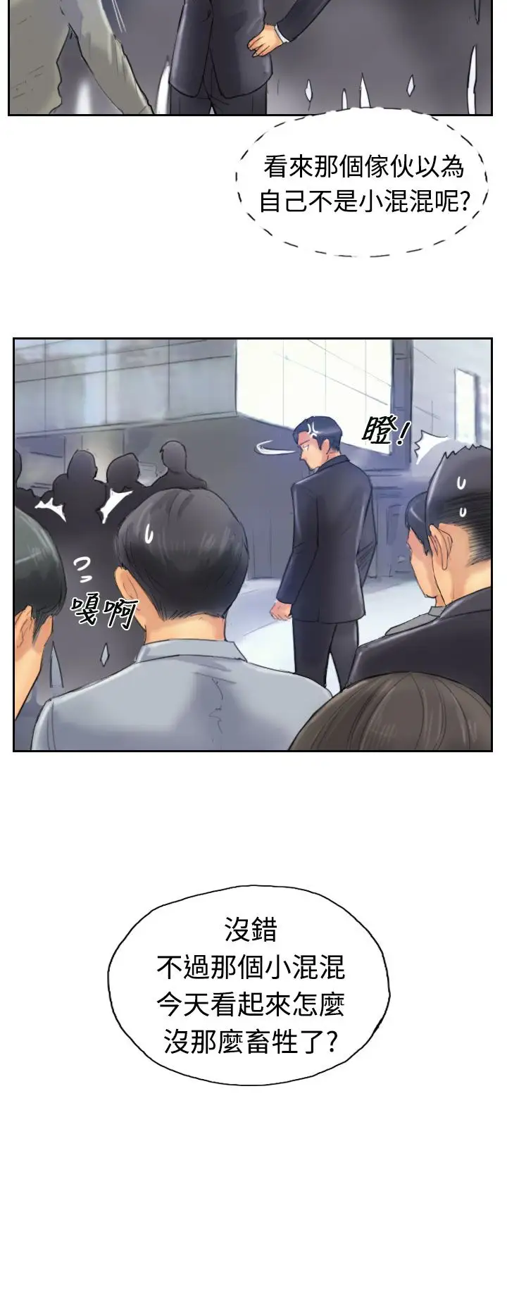 小偷第24话