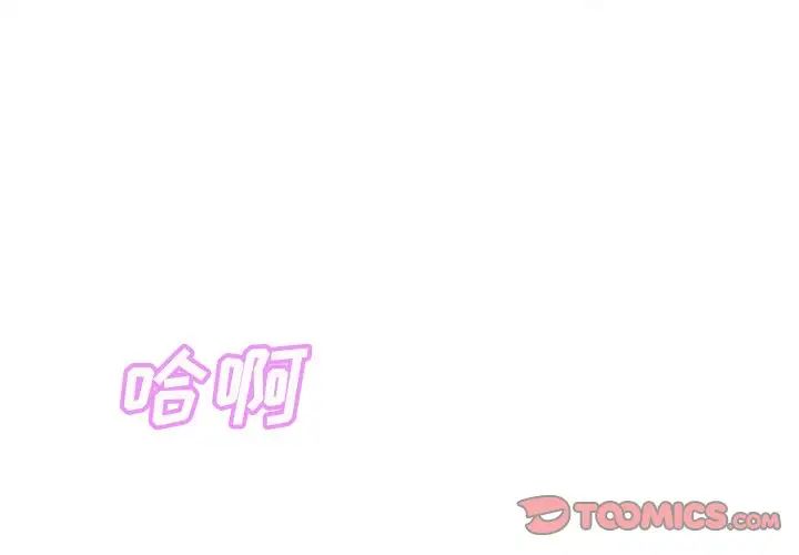 俏儿媳第26话