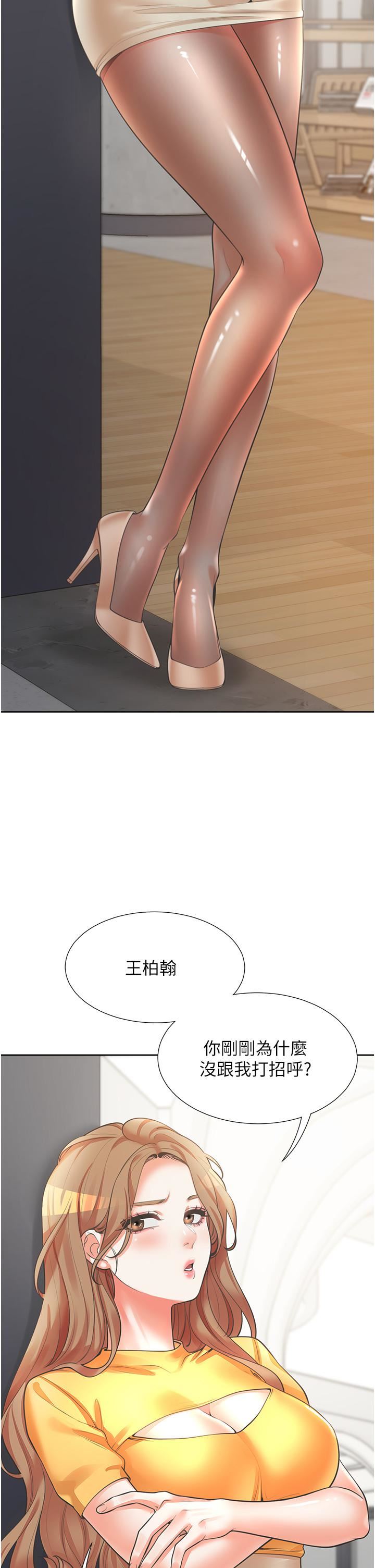 同居上下舖第11話-甜美可口的酥胸