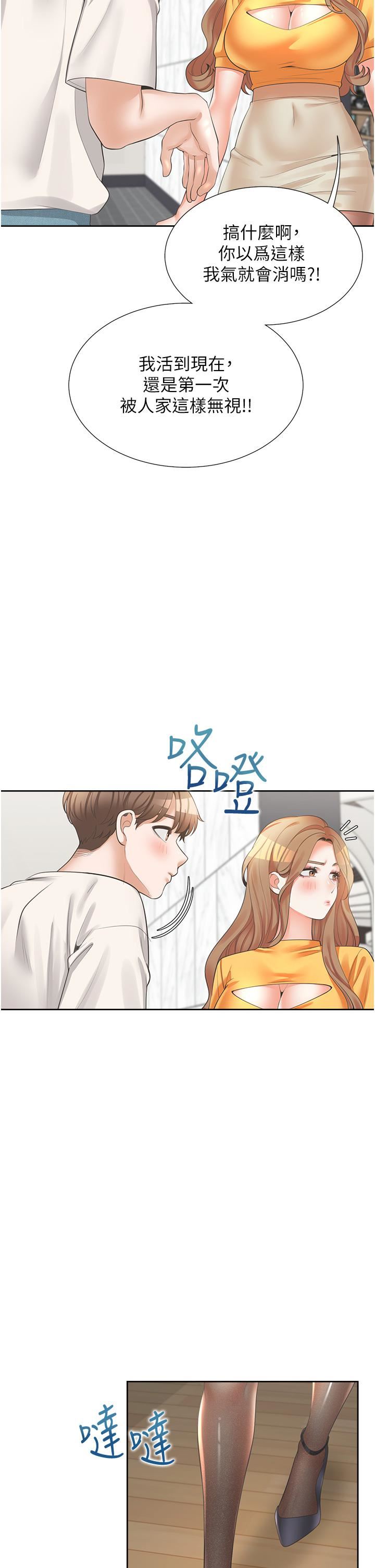 同居上下舖第11話-甜美可口的酥胸