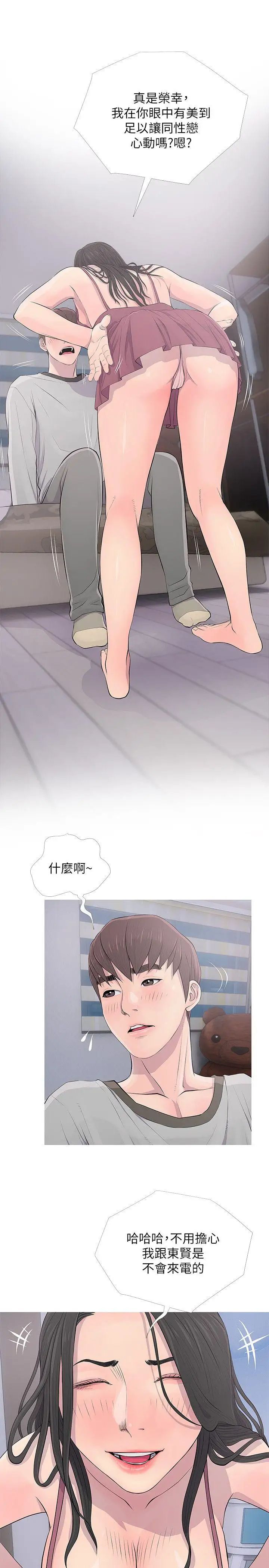 阿姨的秘密情事第16话-妳和阿姨睡过了吗?