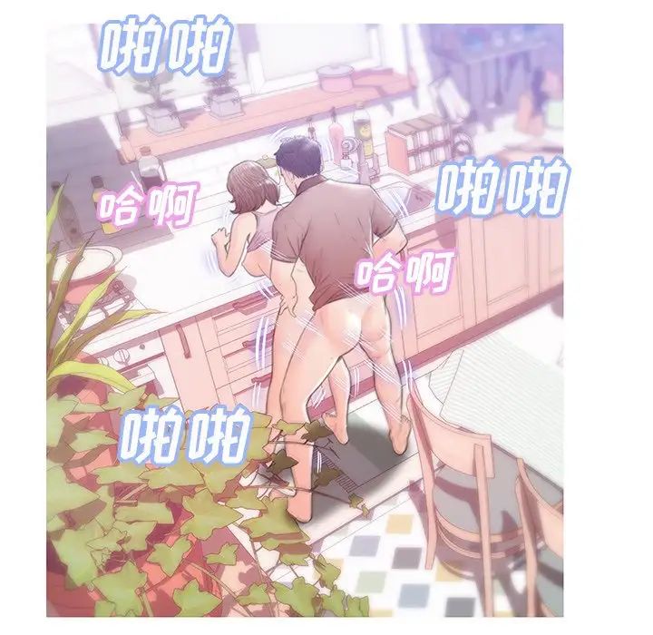俏儿媳第26话