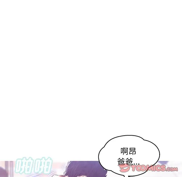 俏儿媳第26话