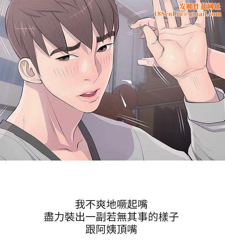 阿姨的秘密情事第16话-妳和阿姨睡过了吗?