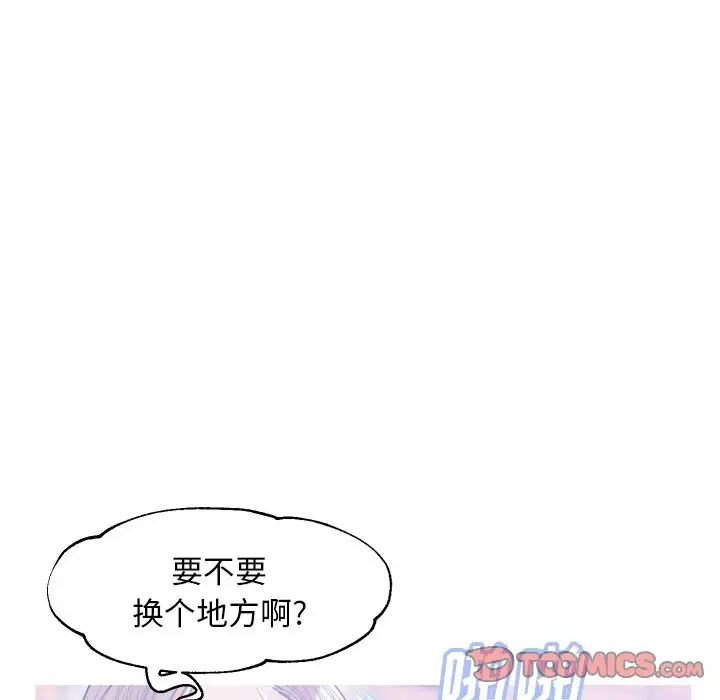 俏儿媳第26话
