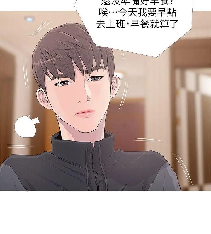 阿姨的秘密情事第16话-妳和阿姨睡过了吗?
