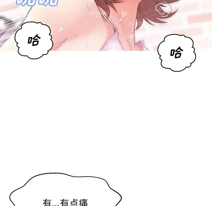 俏儿媳第26话