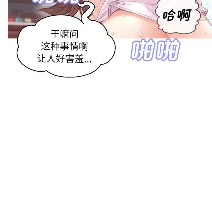 俏儿媳第26话