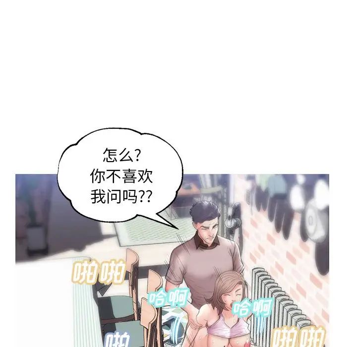 俏儿媳第26话