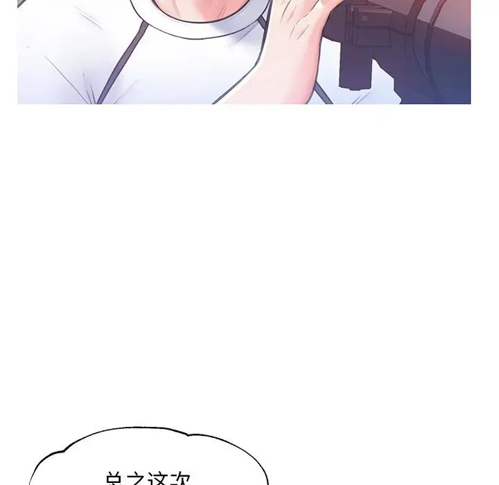 俏儿媳第26话