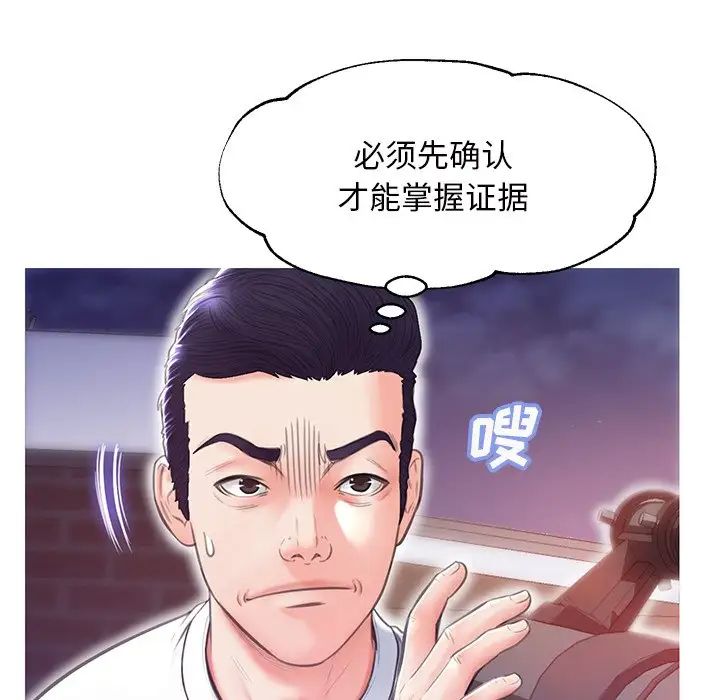 俏儿媳第26话