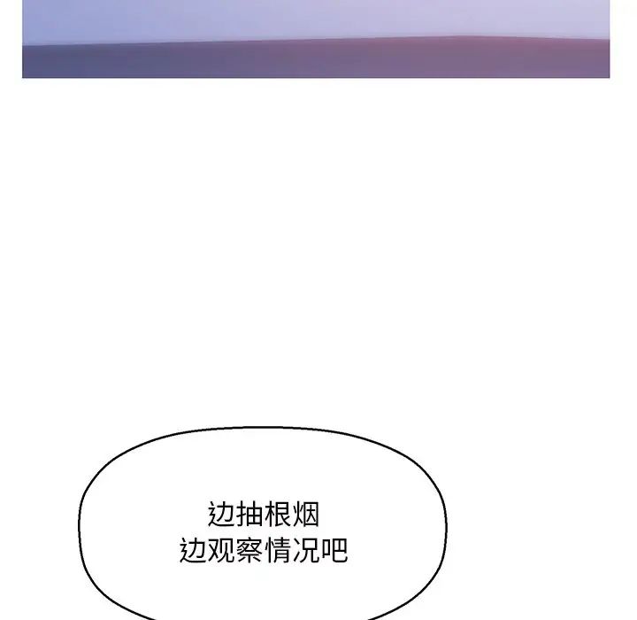 俏儿媳第26话