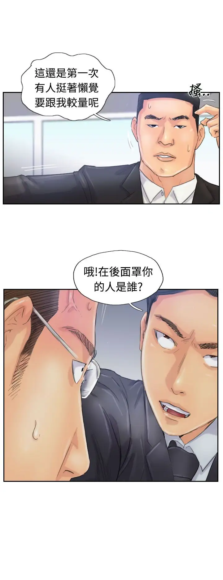 小偷第26话