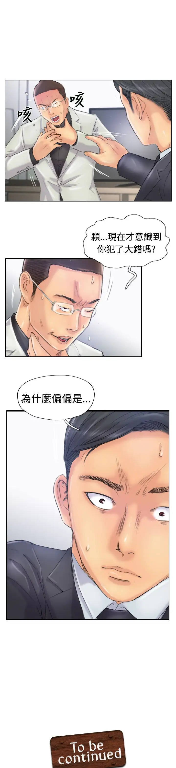 小偷第26话