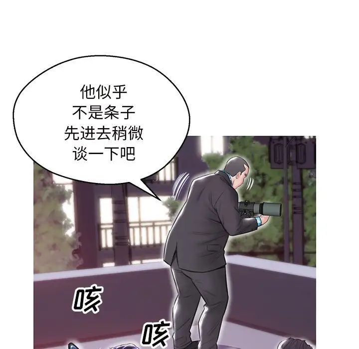 俏兒媳第26話