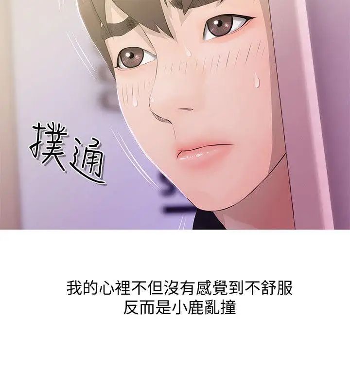 阿姨的秘密情事第18話-阿姨的奴隸?
