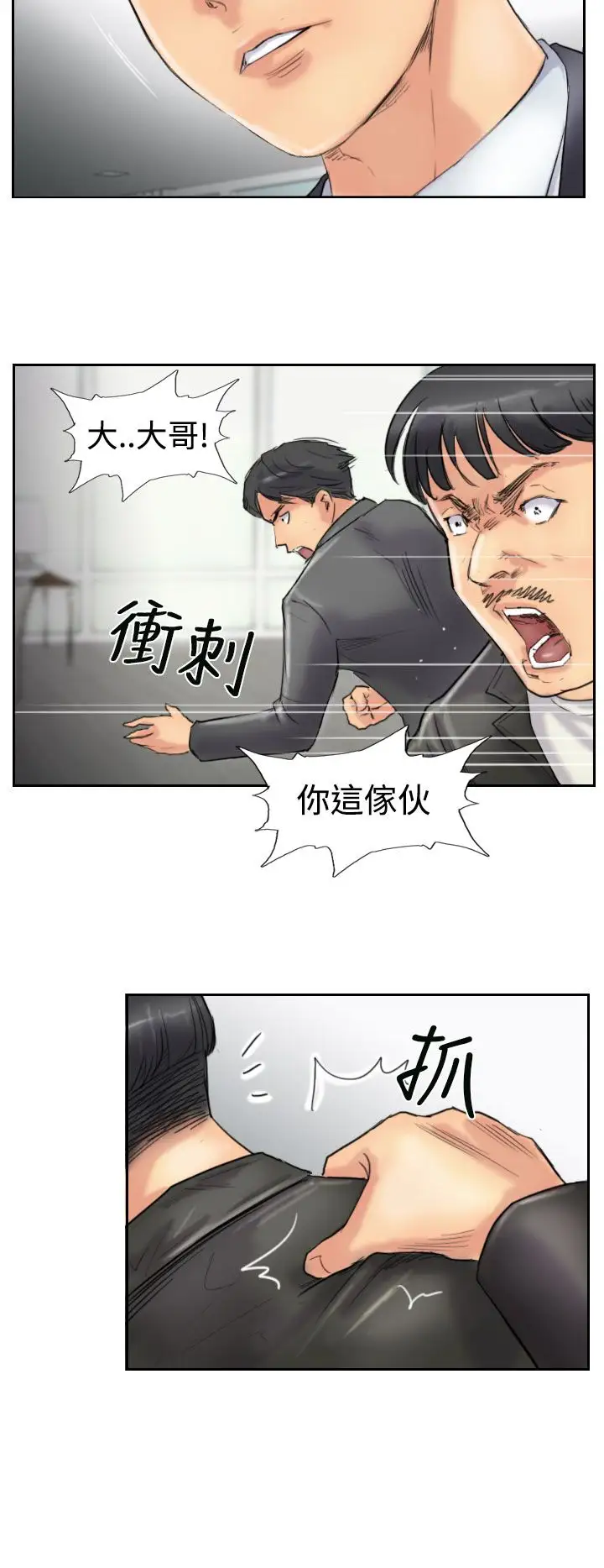 小偷第27话