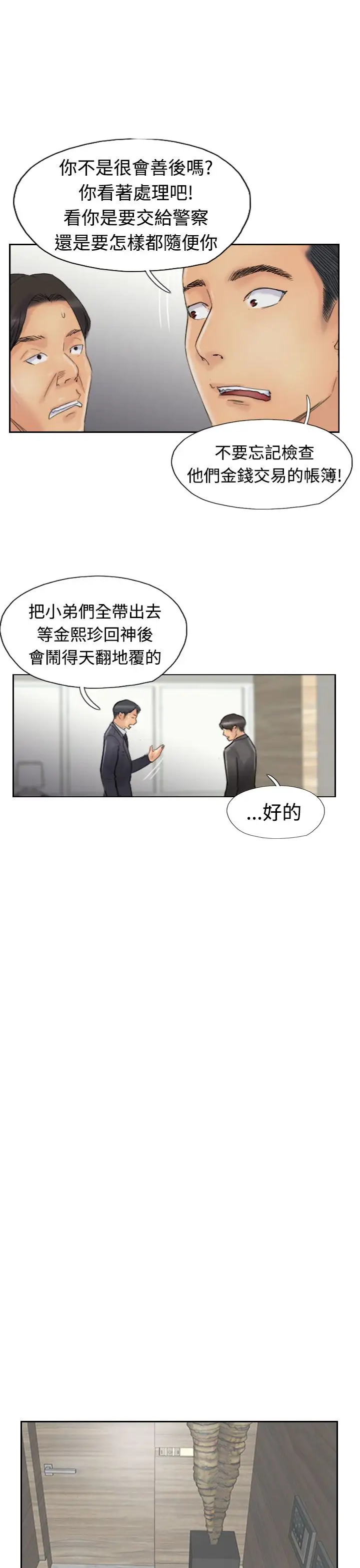 小偷第27话
