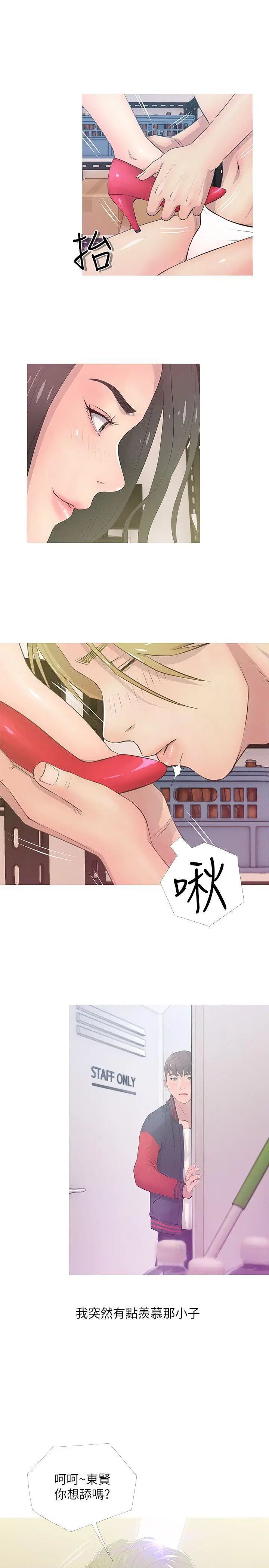 阿姨的秘密情事第18话-阿姨的奴隶?