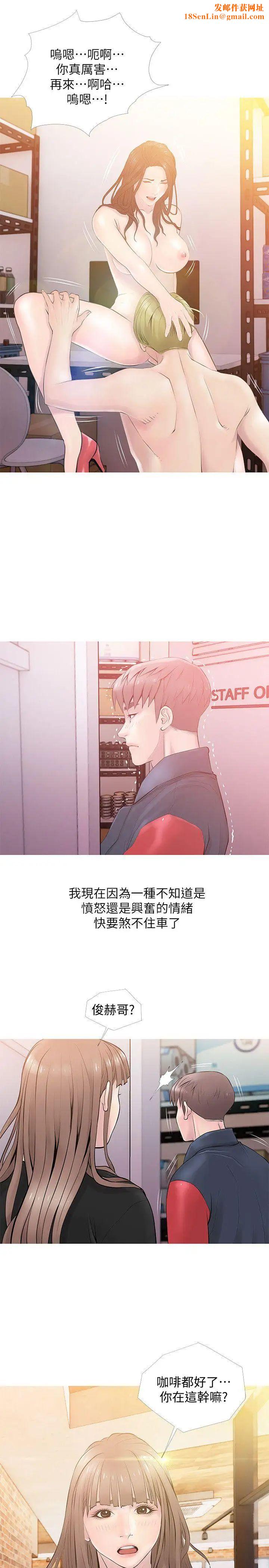 阿姨的秘密情事第19话-喜欢被硬来的…