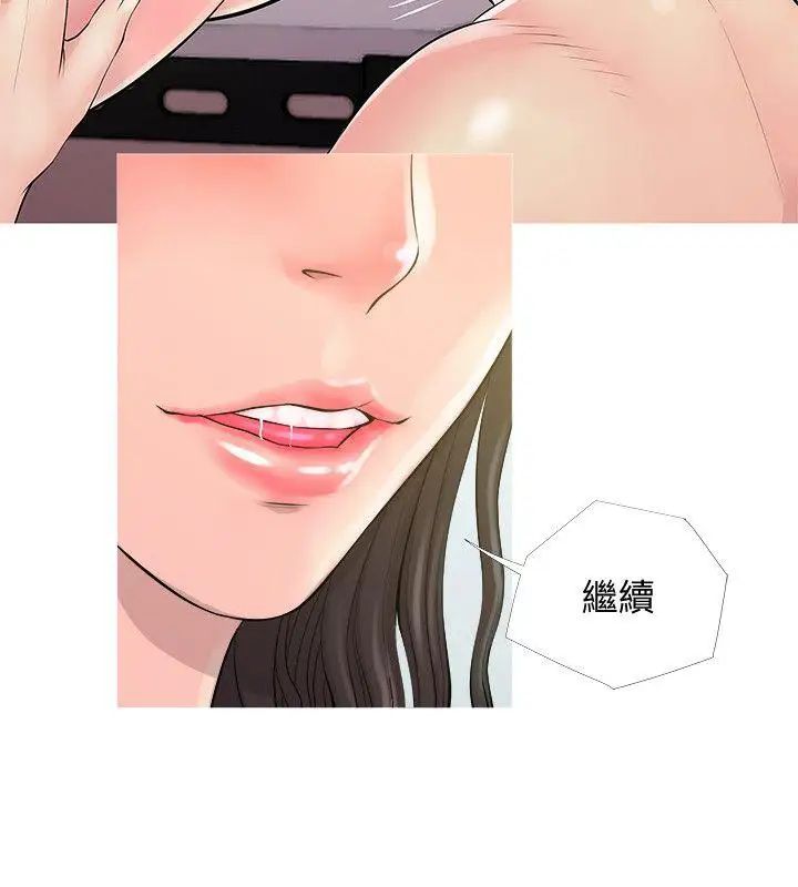 阿姨的秘密情事第19话-喜欢被硬来的…