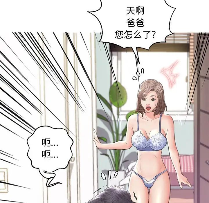 俏儿媳第26话
