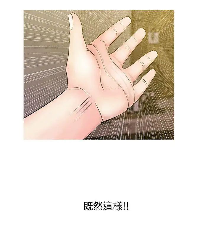 阿姨的秘密情事第19话-喜欢被硬来的…
