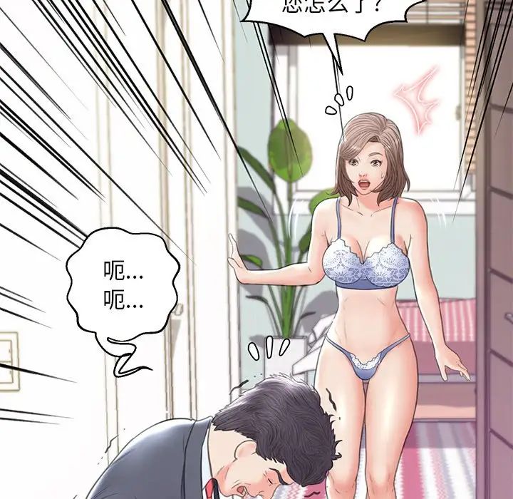 俏儿媳第27话