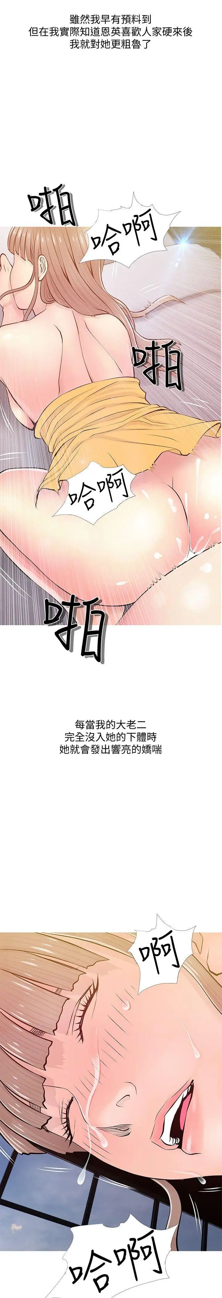 阿姨的秘密情事第19话-喜欢被硬来的…
