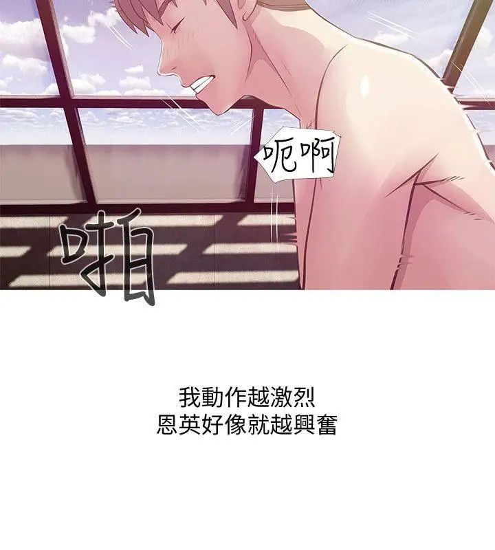 阿姨的秘密情事第20话-无法忍耐
