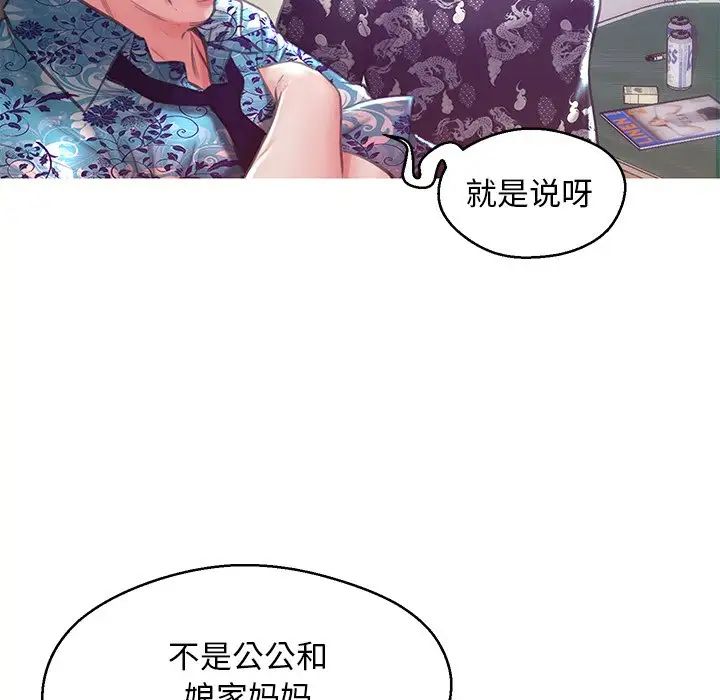 俏儿媳第27话