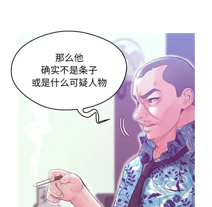 俏儿媳第27话