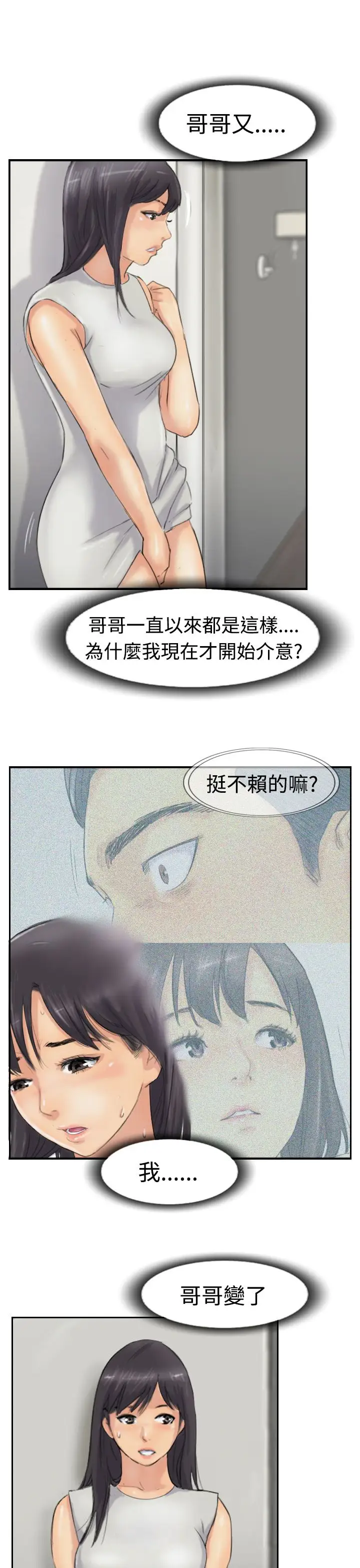 小偷第28话