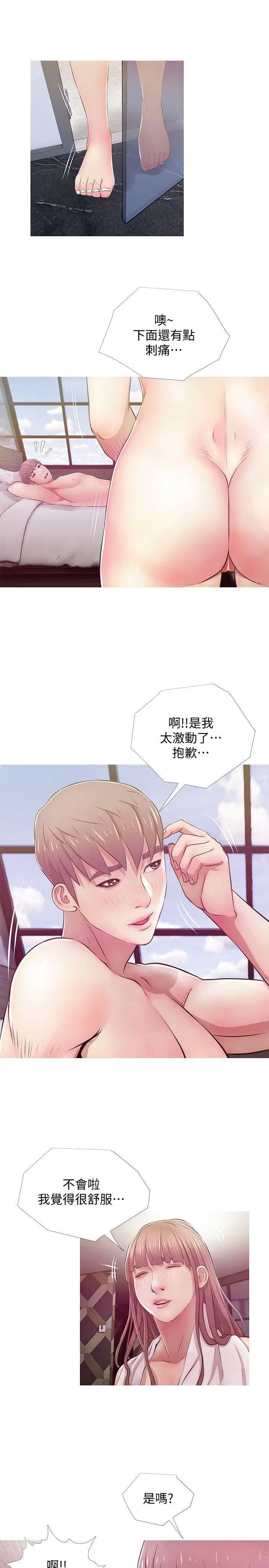 《阿姨的秘密情事》第20话-无法忍耐