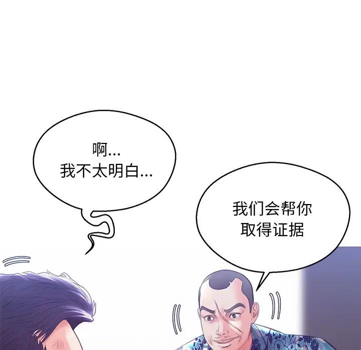 俏儿媳第27话
