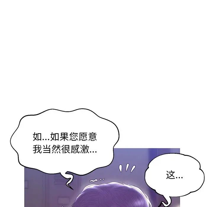 俏兒媳第27話