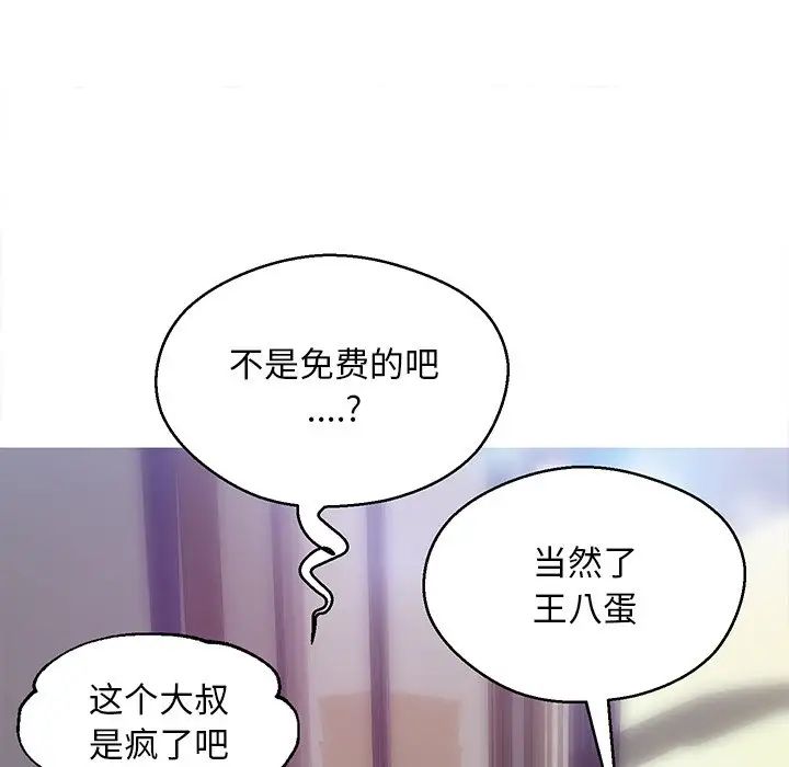 俏儿媳第27话