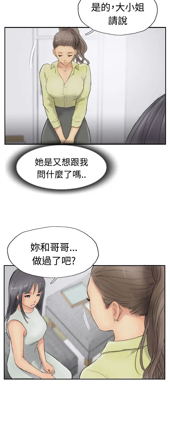 小偷第29话