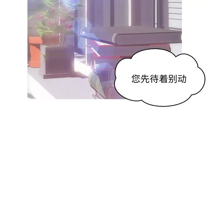 俏兒媳第27話