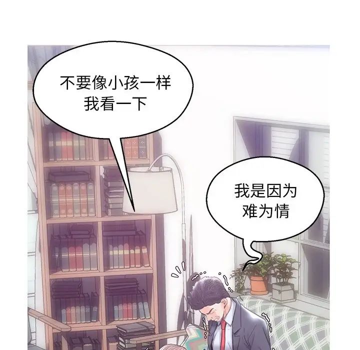 俏儿媳第27话