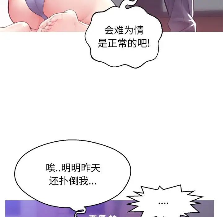 俏儿媳第27话