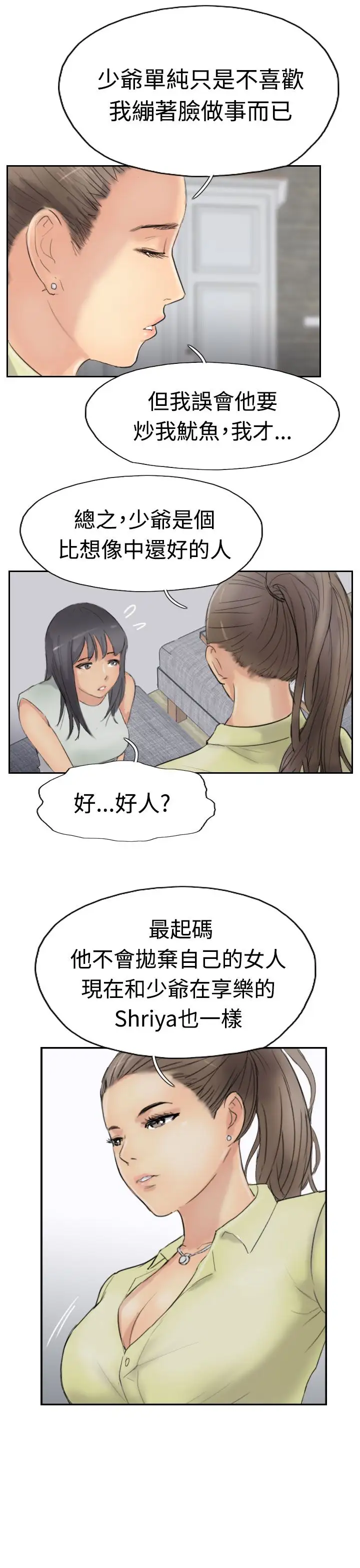 小偷第29话