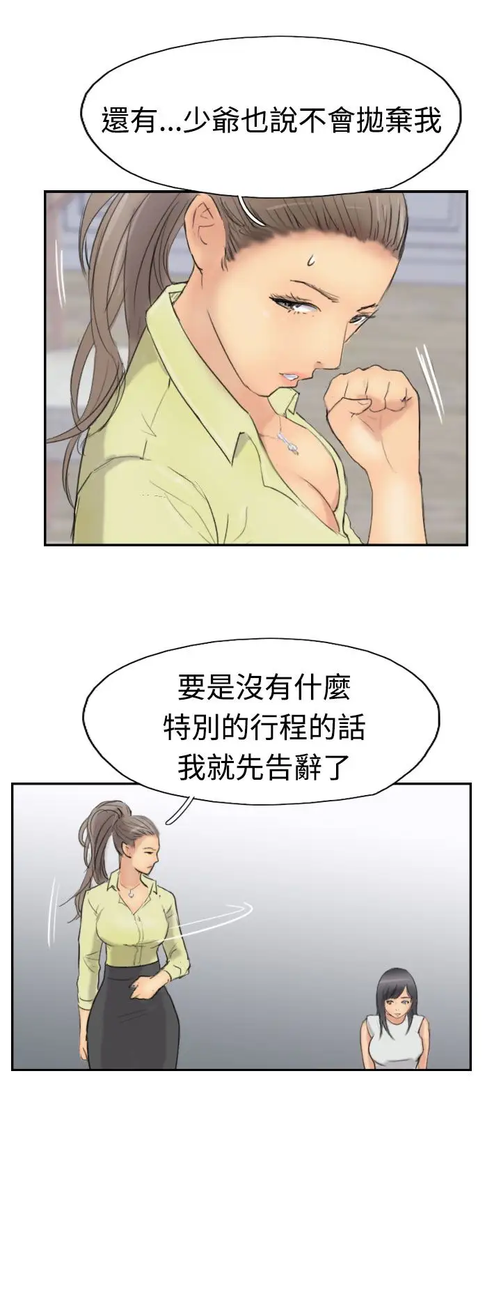 小偷第29话