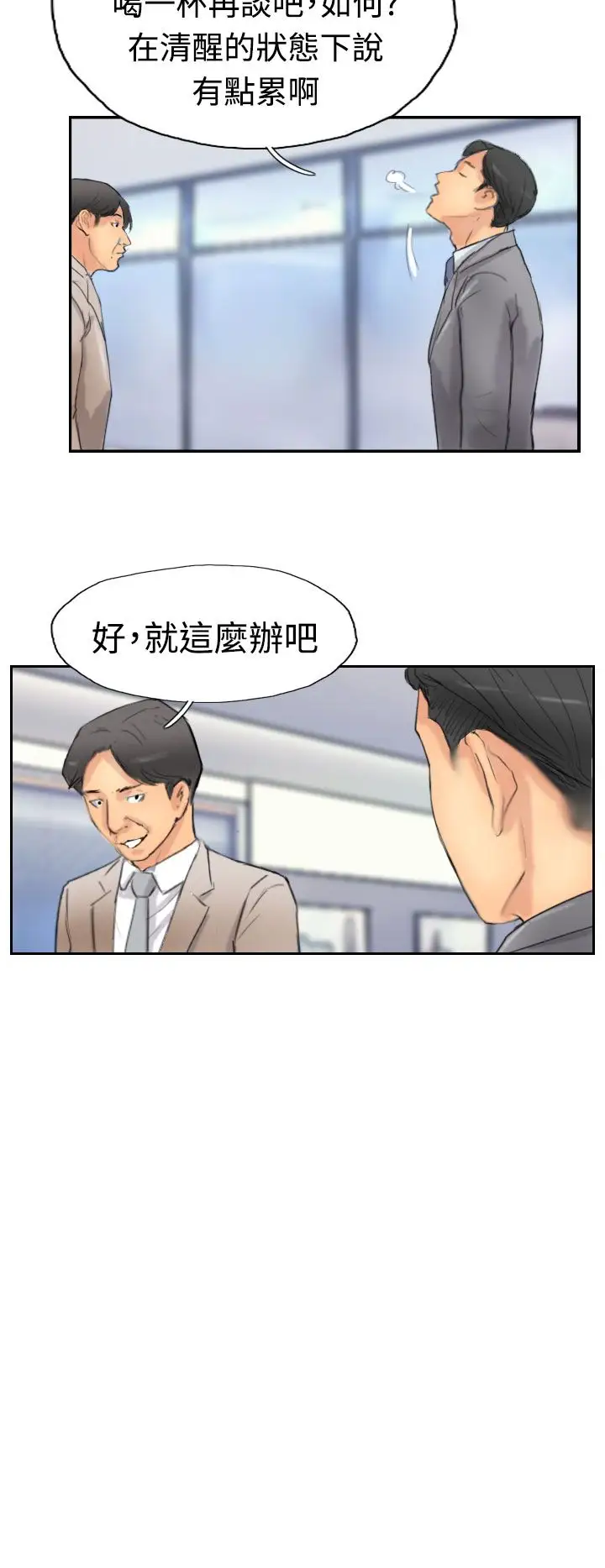 小偷第29话