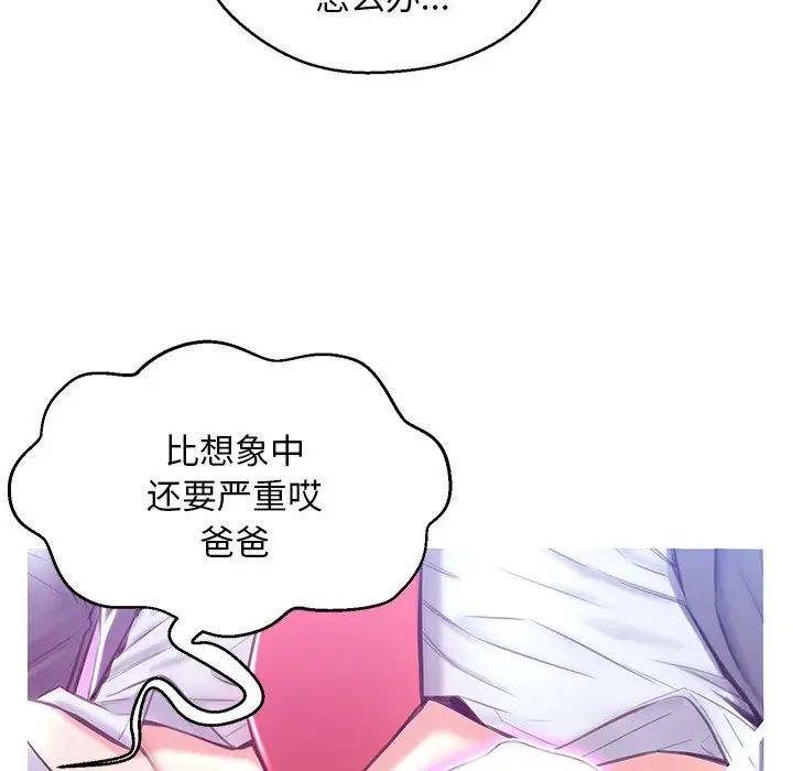 俏儿媳第27话